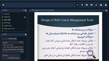برگزاری جلسه بررسی نیازها و چالش های ارزشیابی برنامه/ درس مبتنی بر شبکه